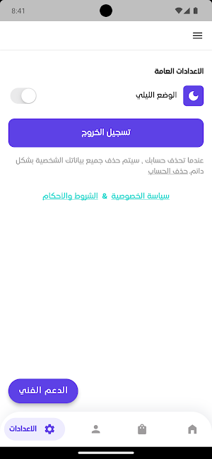 السير الشامي Screenshot 3