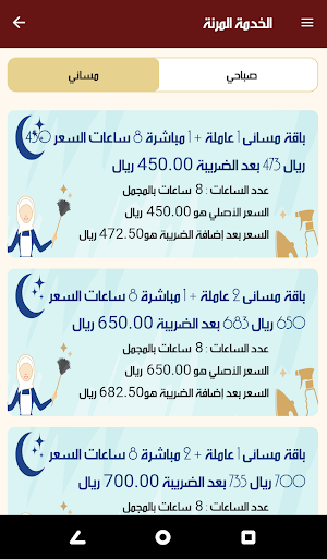 عون | Awon Screenshot 2
