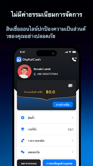 DigitalCash-ดิจิตอลแคช Screenshot 2