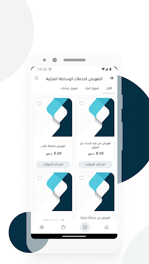 الحلول للوساطة الرقمية Screenshot 1
