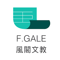 風閣文教