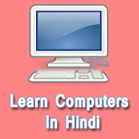 Learn Computer कंप्यूटर सीखे