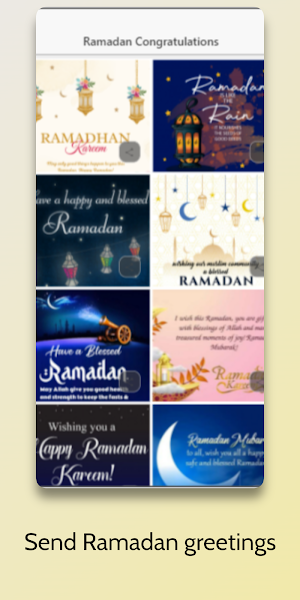 Ramadan ECards Screenshot 1