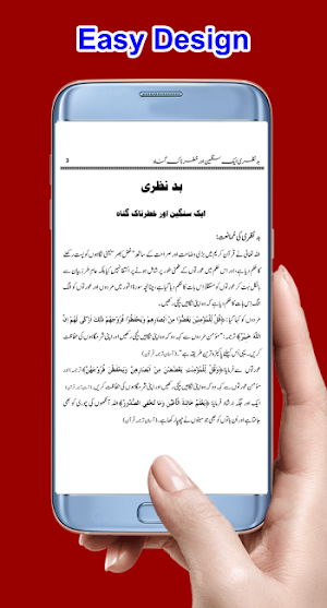 Bad Nazri Aik Gunnah Screenshot 1
