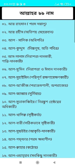 Muradnagar Sadar Screenshot 3