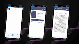 Fazail Amal - Book Screenshot 1