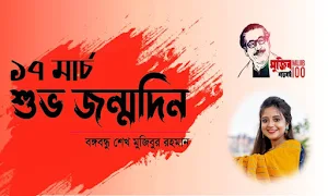 আওয়ামী লীগ ফটো ফ্রেম Screenshot 3