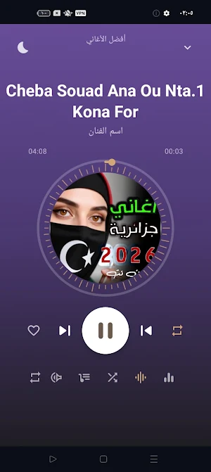 اغاني جزائرية 2026 | بدون نت Screenshot 0