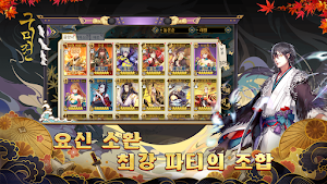 구미전 Screenshot 3