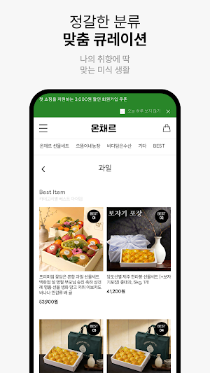 Onchar Screenshot 3