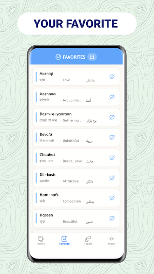 Urdu Vocabulary Screenshot 2