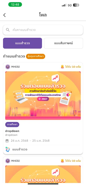 อว แอป Screenshot 1