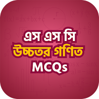 SSC Higher Math MCQ Shortcut