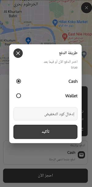 وصلة Screenshot 2