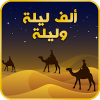 Tales of Arabian Nights