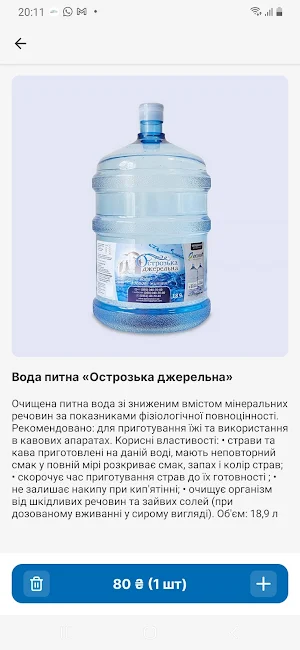 Острозька джерельна Screenshot 1
