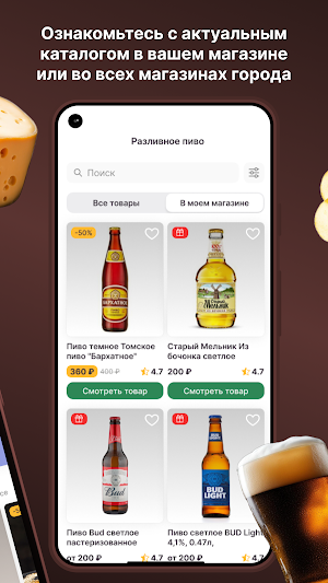 Бирклик Screenshot 2