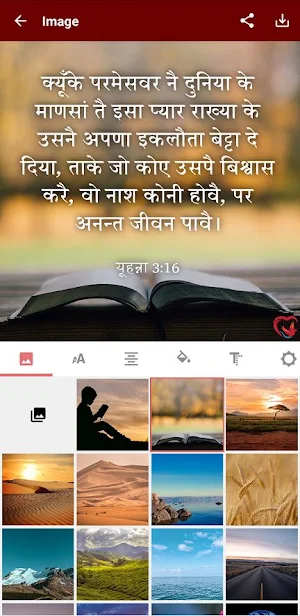 Haryanvi Bible हरियाणवी बाइबिल Screenshot 3