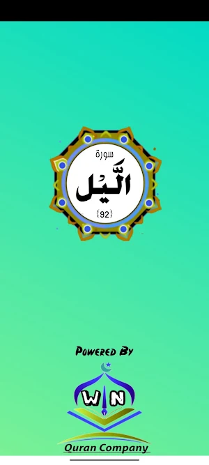 Surah Lail Screenshot 0