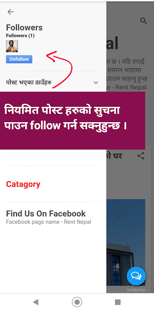 Rent Nepal Screenshot 2