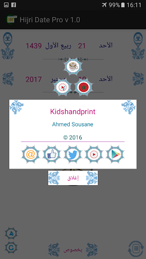 التقويم الهجري Screenshot 3