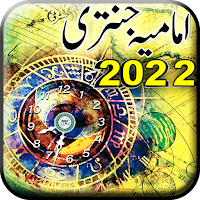 Imamia Jantri 2022 Original