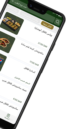ابوجبارة  |  Abu jbara Screenshot 2