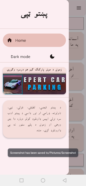 Pashto Tapa - Tapay پښتو ټپی Screenshot 1