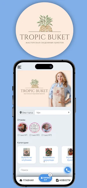Tropic Buket -Съедобные букеты Screenshot 0