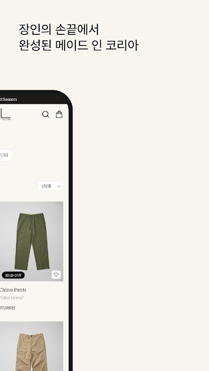 Valtro Screenshot 1