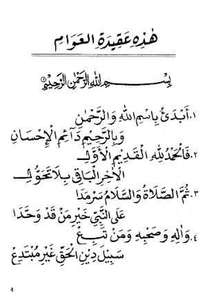 Tarjamah Aqidatul Awam Screenshot 1