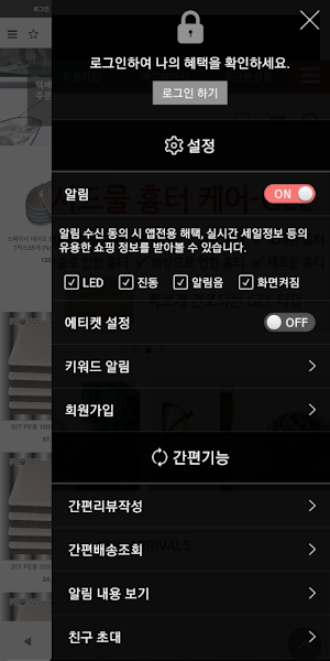 피에스씨몰 - PSCMALL Screenshot 1