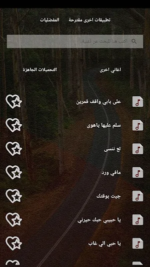 جميع اغاني ملحم بركات بالكلمات بدون نت - الموسيقار Screenshot 1