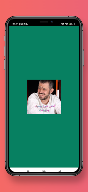 أغاني جورج وسوف  بدون نت Screenshot 0