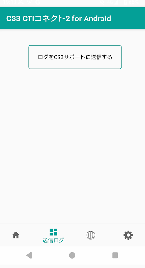 CTIコネクト2 for Android Screenshot 1