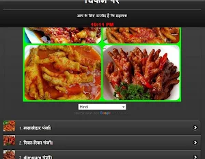 chicken feet Screenshot 3