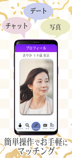 めぐりあい 直感的に繋がるチャットアプリ Screenshot 3
