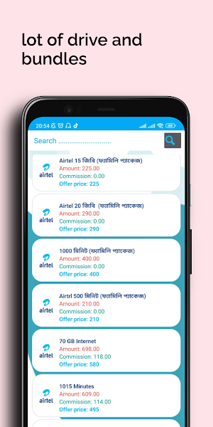 SuperFast Telecom BD Screenshot 2