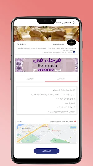 WeddingProvider( مقدم خدمة) Screenshot 1
