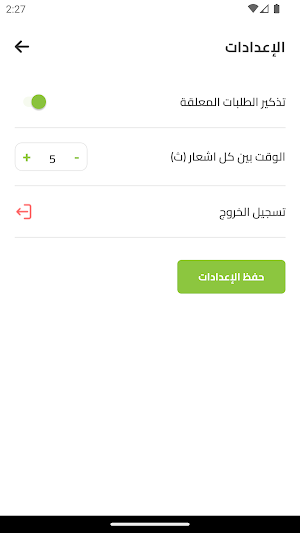 Menusbee - منيوز بي Screenshot 2