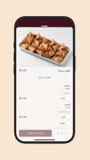 شاورما سمير | Shawarma Samir Screenshot 3