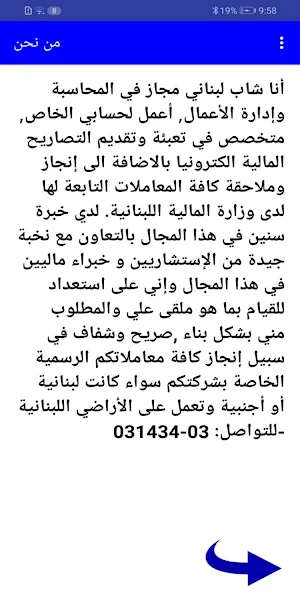 تصاريح مالية Screenshot 2