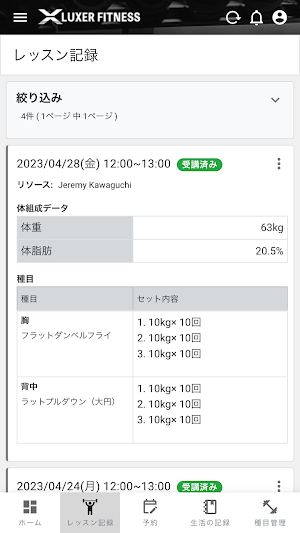 LUXER Screenshot 1