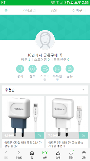 꾹샵 - ggookshop Screenshot 0