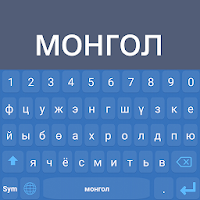 Mongolian English Keyboard 2019
