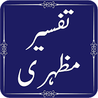 Tafseer e Mazhari - Quran Tran