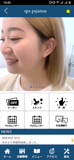 spa pajamas　公式アプリ Screenshot 1