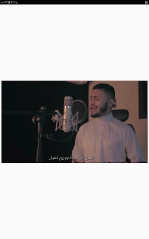 أنشودة العليل - فارس حميدة Screenshot 2