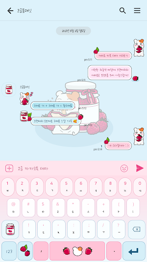 카카오톡 테마 - 에비츄_베리베리츄 Screenshot 2