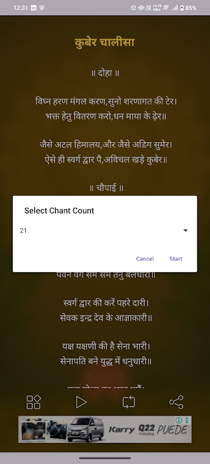 Kubera Chalisa With Audo Screenshot 2